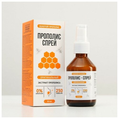 Алтайский Нектар Прополис-спрей «Оригинальный» безалкогольный, от простуды, 50 мл