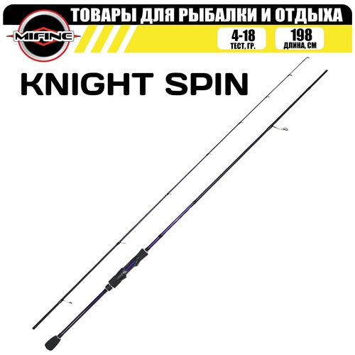 фото Удилище mifine knight spin 66ml rod 198 см 4-18гр