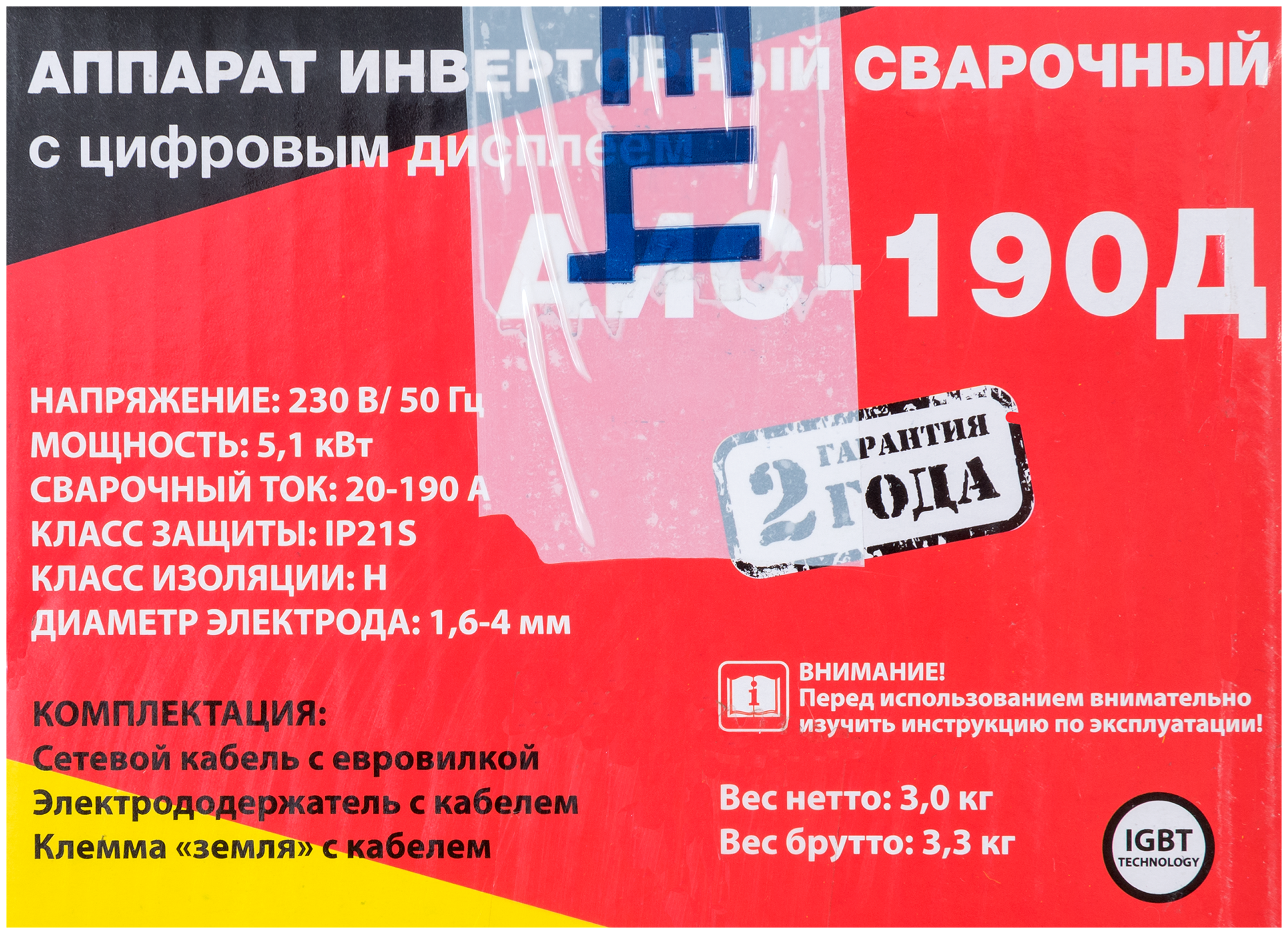 Аис 190 д схема