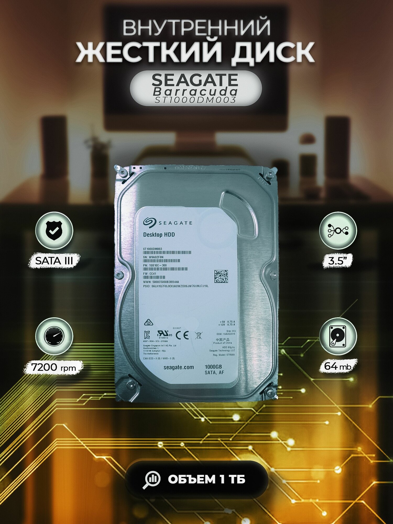 Жесткий диск Seagate Barracuda 1 ТБ ST1000DM003