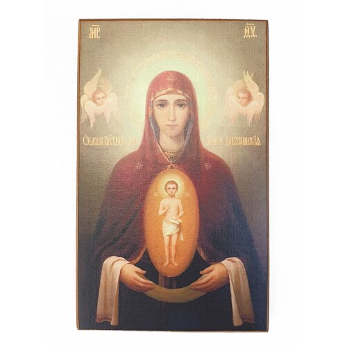 икона божией матери кардиотисса размер иконы 15x18 Икона Божией Матери Албазинская, размер иконы - 15x18