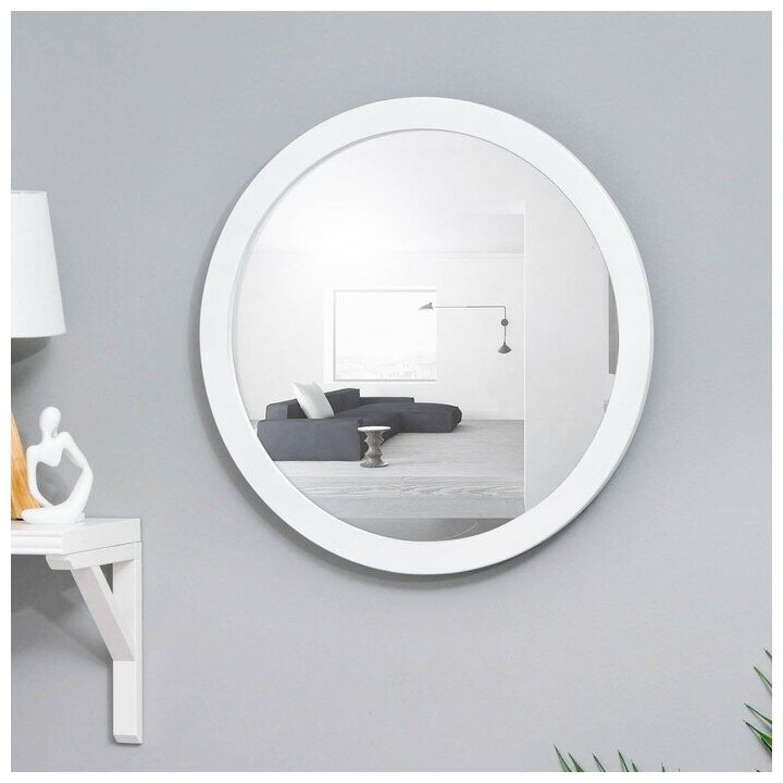 Зеркало "Круг", настенное, багет белый, 50х50 см 9111103 - фотография № 1