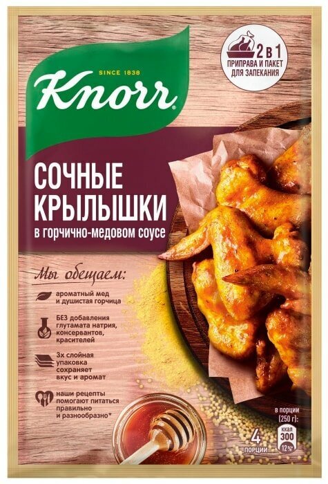 Приправа Knorr На второе Cочные крылышки в горчично-медовом соусе 23г