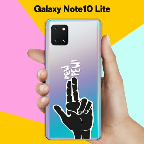 Силиконовый чехол Pew-Pew на Samsung Galaxy Note 10 Lite силиконовый чехол pew pew на honor 10