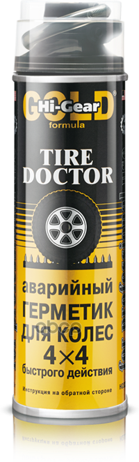 Hi Gear Tire Doctor Аварийный Герметик Для Ремонта Проколотых Шин (С Шлангом Аэрозоль) (0.45L) Hi-Gear арт. HG5339