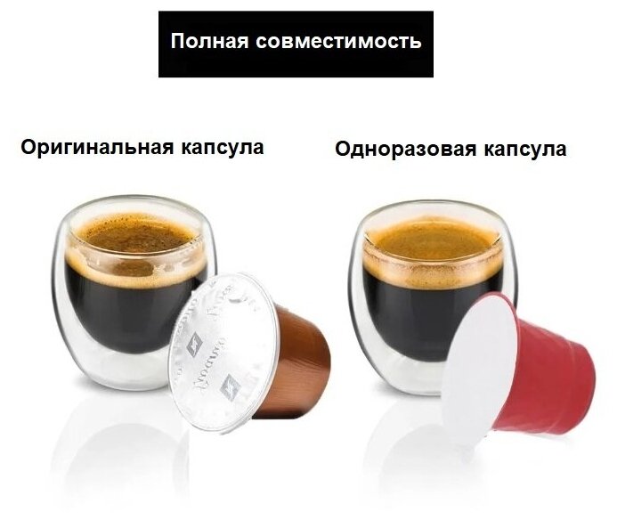 Многоразовые Капсулы Nespresso Original - 6 шт, самоклеющиеся крышки - 50 шт, кофе молотый 50 гр. - фотография № 13