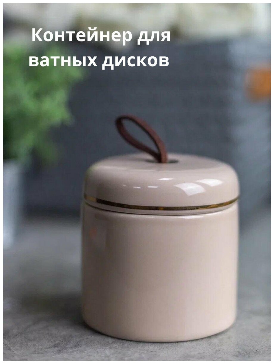 Контейнер для ватных дисков BATH PLUS POWDER