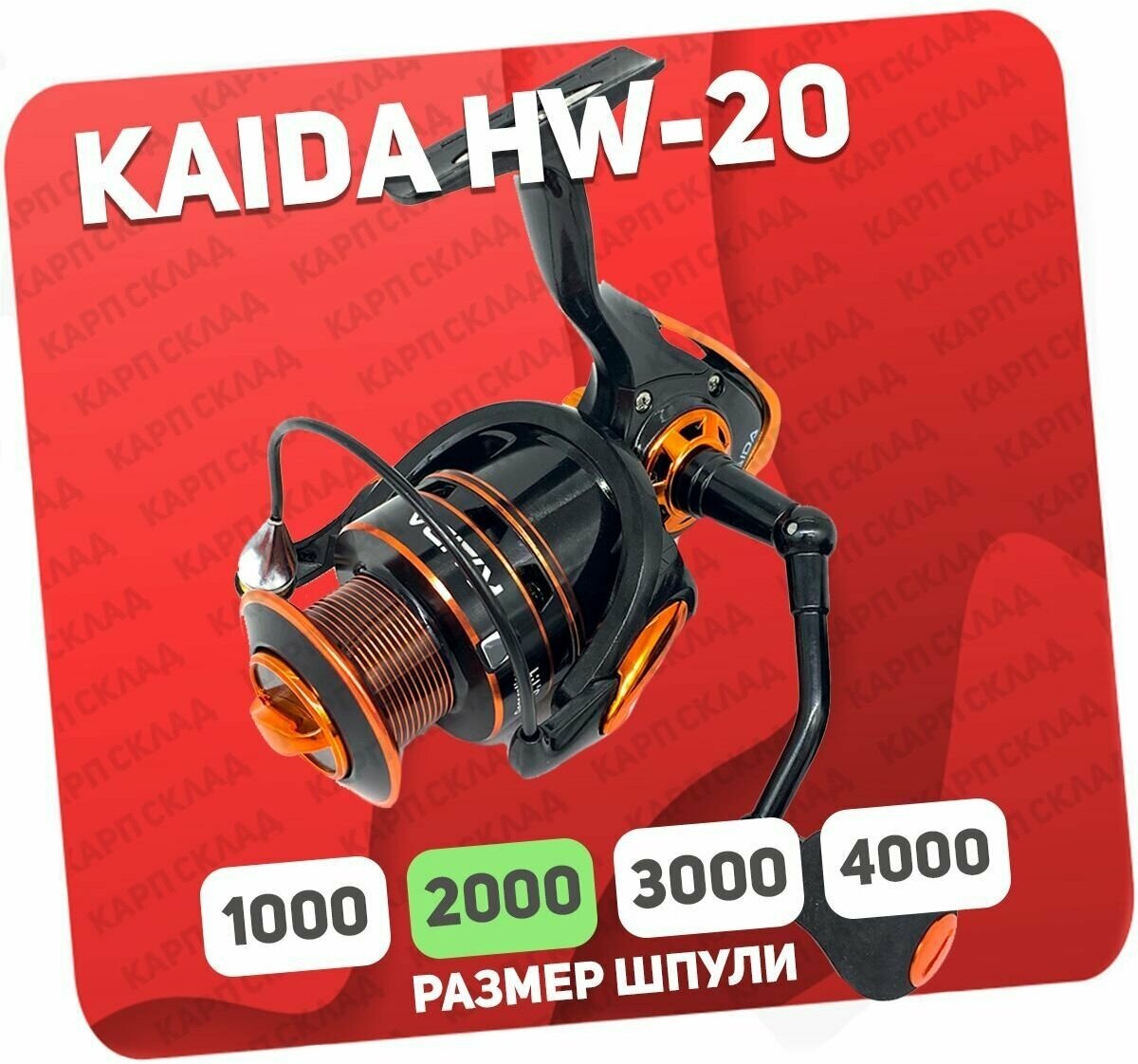 Катушка рыболовная Kaida HW-20A-6BB безынерционная