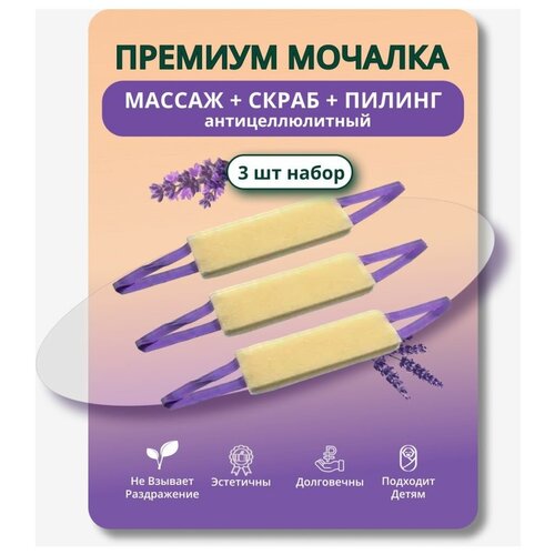 Мочалки с пилинг эффектом банная 4шт