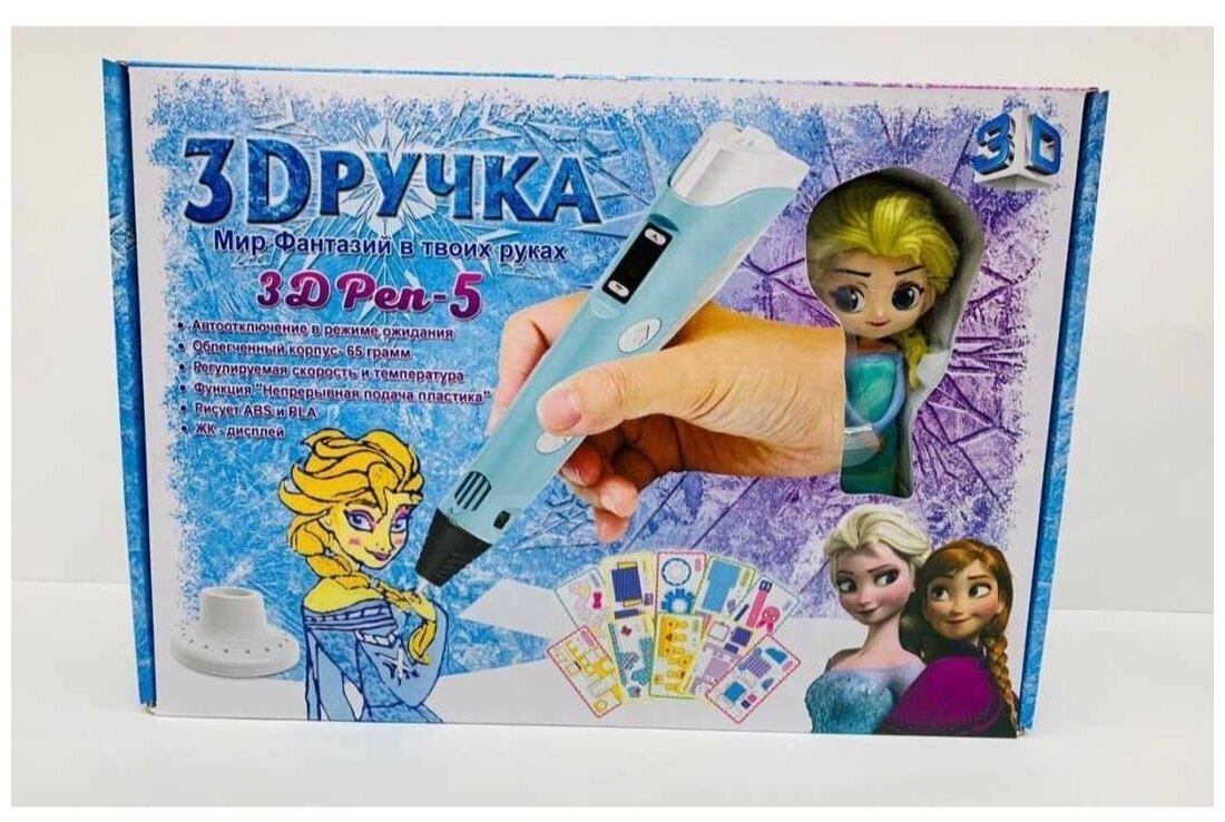 3Д ручка 3D PEN - 5 "Холодное сердце" Мир фантазий в твоих руках с трафаретами