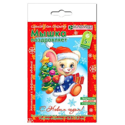 фото Аб 23-309 набор для открытки 'мышка поздравляет' 85*135мм клевер клеvер