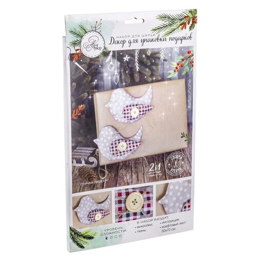 фото Набор для шитья арт узор декор для упаковки подарков, "птички", 22*33*14 см