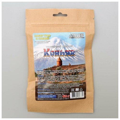 фото Набор трав и специй «коньяк» без бренда