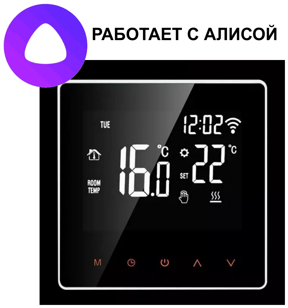 Терморегулятор Wi-Fi Tuya для теплого пола 16А AVATTO ME81H белый зеркальный дисплей