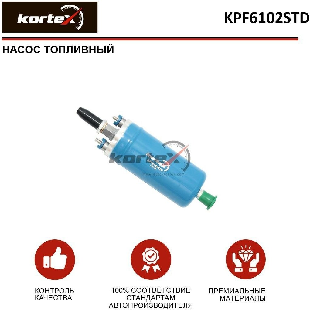 Насос топливный Kortex для ГАЗ-3110 406 дв инжектор со штуцерм (подвесной) OEM 0580464044, KPF6102STD