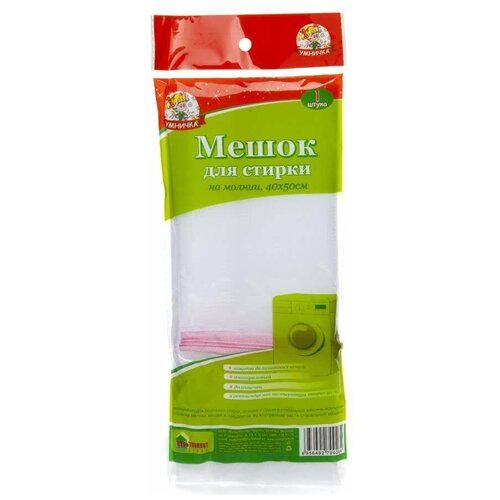 Мешок для стирки белья 