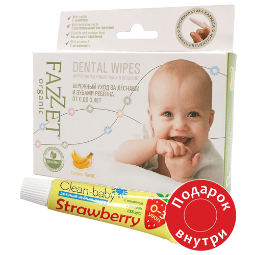 Fazzet organic Dental Wipes детские салфетки для полости рта 0-3 года, 8шт + подарок (Детская зубная паста Clean-baby 0-3 года 5мл)