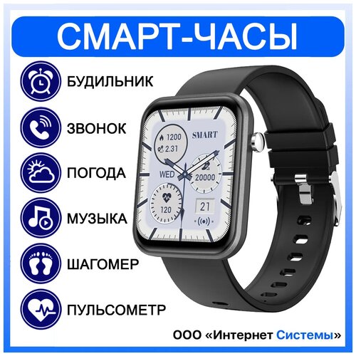 Умные часы Smart Watch Wonlex Z15C/Смарт часы мужские, женские/Фитнес браслет/Фитнес часы наручный, спортивный (Русский интерфейс) Black/ Черный
