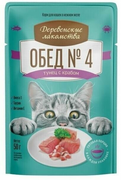 Деревенские лакомства 50г Тунец с крабом, пауч д/кошек (74501551)