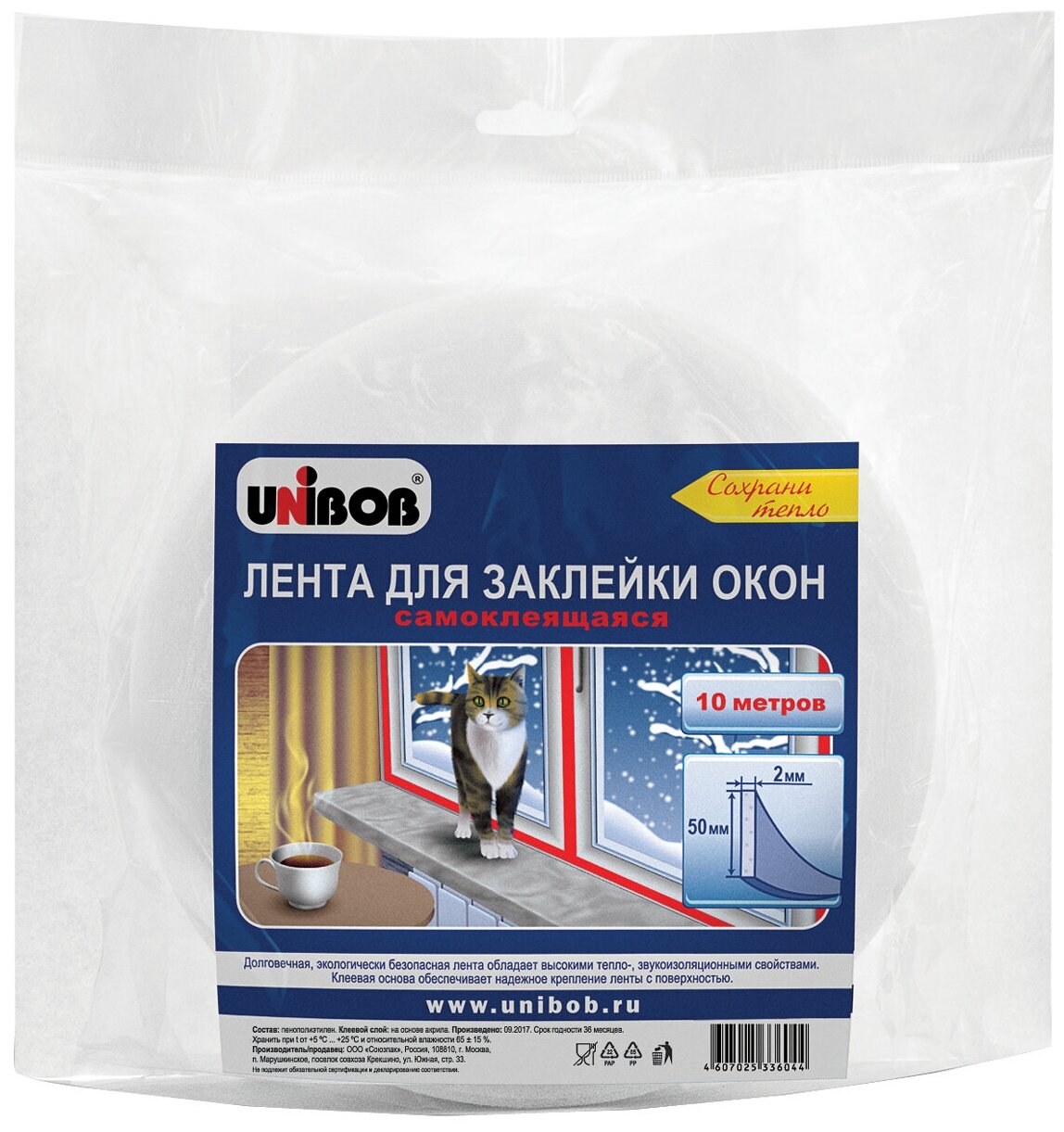 фото Лента самоклеящаяся для окон Unibob 50 мм x 2 мм x 10 м, пенополиэтилен