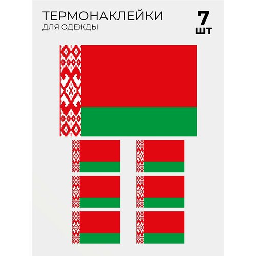 Термонаклейка флаг Беларуси, 7 шт