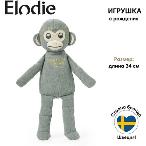 Elodie игрушка Playful Pebble мягкие игрушки elodie обнимашка мишка 30 см