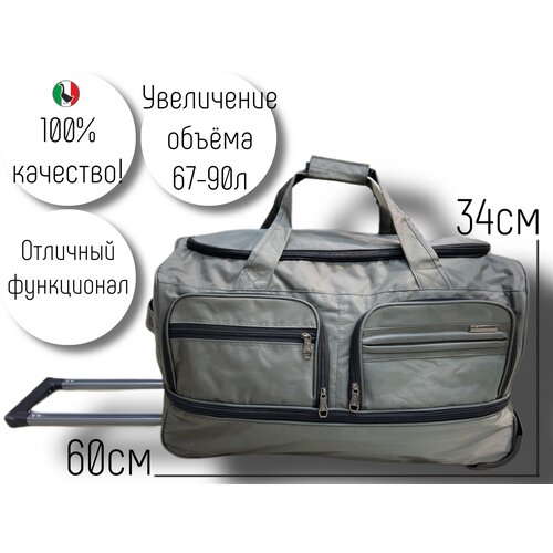 фото Сумка дорожная на колесах/увеличение объема possess