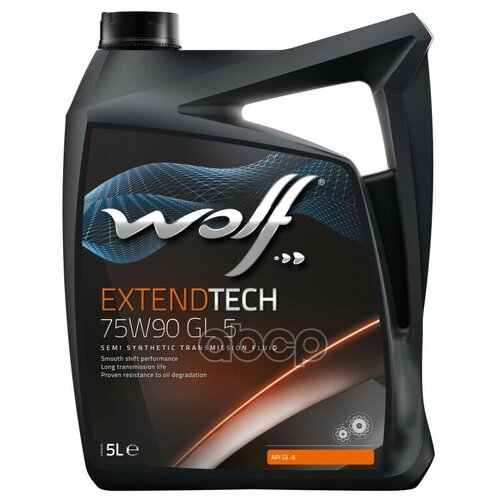 WOLF OIL 8303500 Масло трансмиссионное EXTENDTECH 75W90 GL 5 5L 1шт