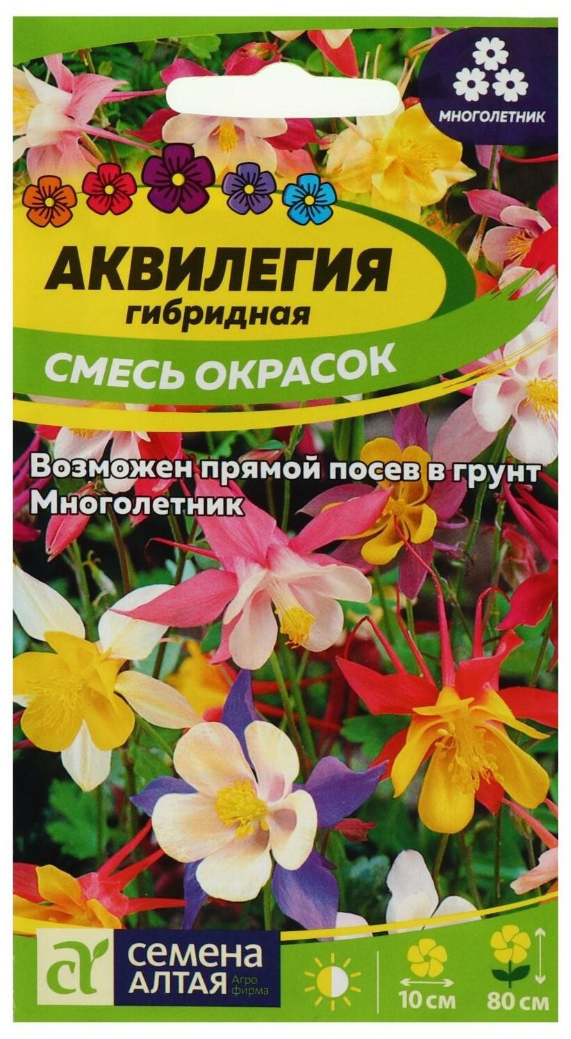 Семена цветов Аквилегия Смесь Окрасок гибридная 015 г