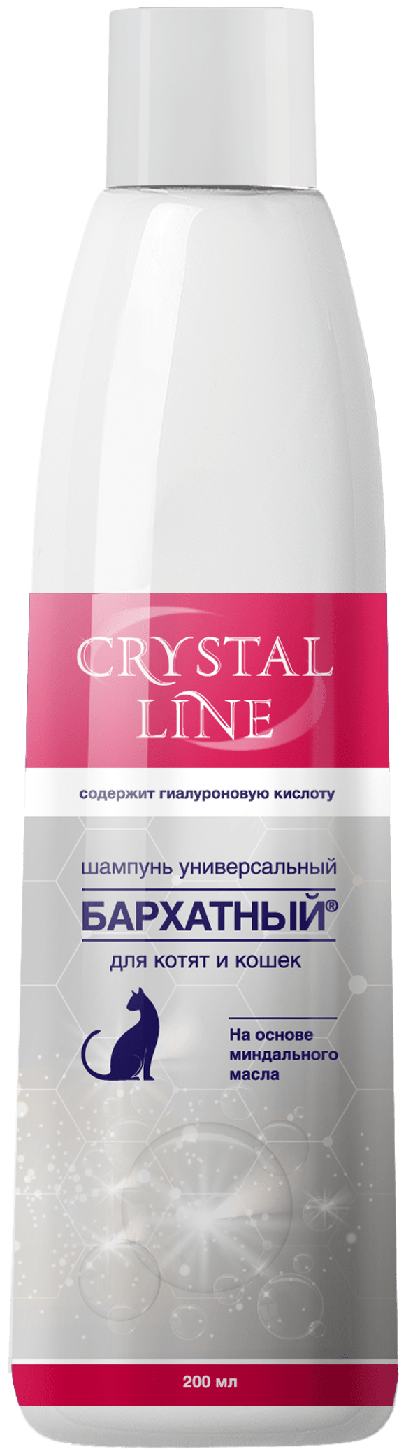 Шампунь для кошек и котят универсальный Бархатный Crystal Line 200 мл - фотография № 1