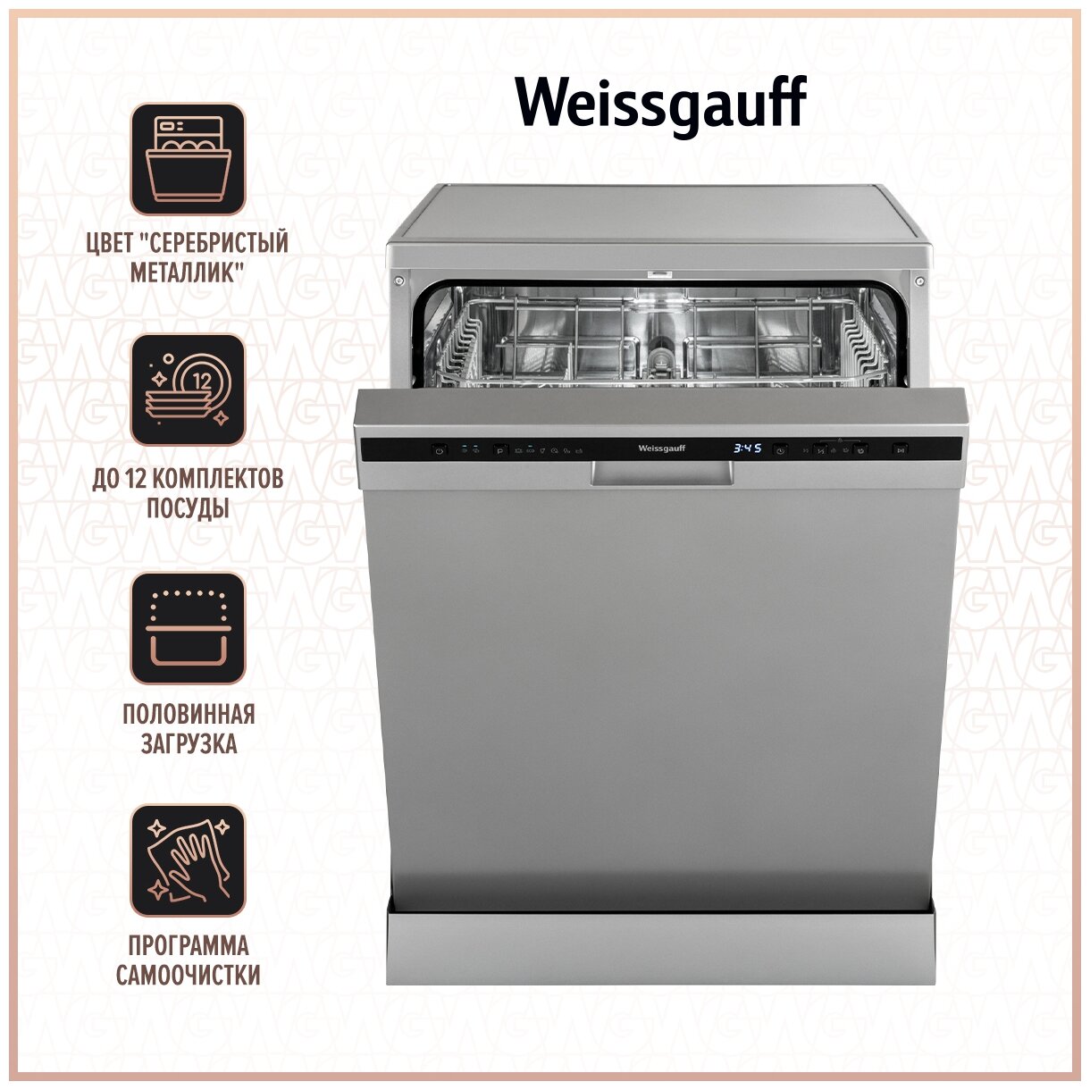 Посудомоечная машина Weissgauff DW 6026 D