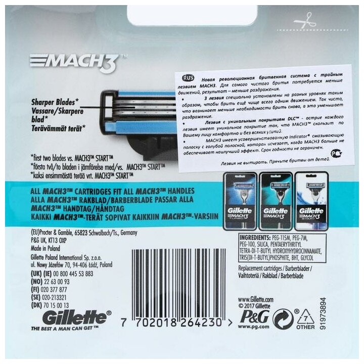 Сменные кассеты N4 Gillette Mach 3 - фото №17