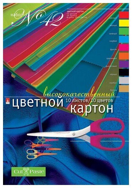 Набор цветного картона формата А4, 10 листов, 10 цветов