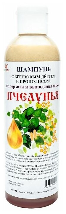 фото Шампунь с березовым дегтем Пчелунья 250 мл Мелмур