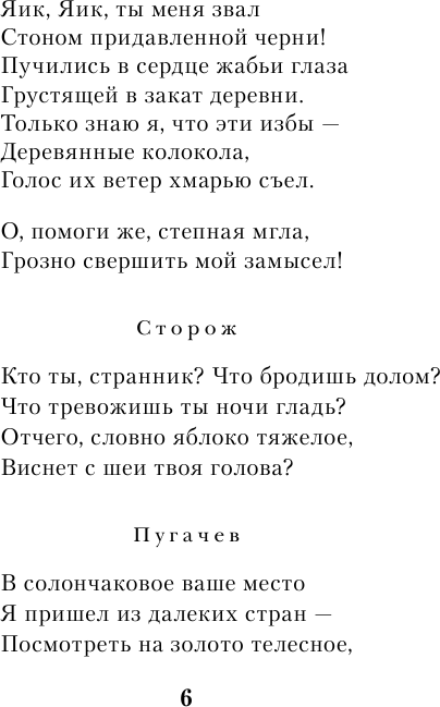 Анна Снегина (Есенин Сергей Александрович) - фото №7