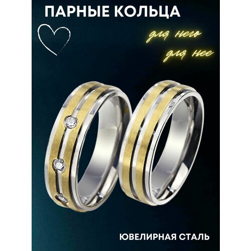 Оригинальные серебристо-золотистые обручальные кольца / размер 15,5 / женское кольцо - с фианитами (6 мм)