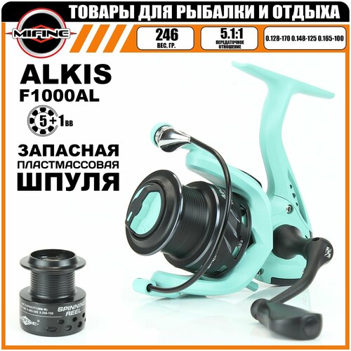 Катушка рыболовная MIFINE ALKIS 1000F, 5+1 подшипник, для рыбалки, для спиннинговой ловли, для джига; шпуля металлическая катушка рыболовная mifine chameleon 1000f 5 1 подшипник для рыбалки для спиннинговой ловли