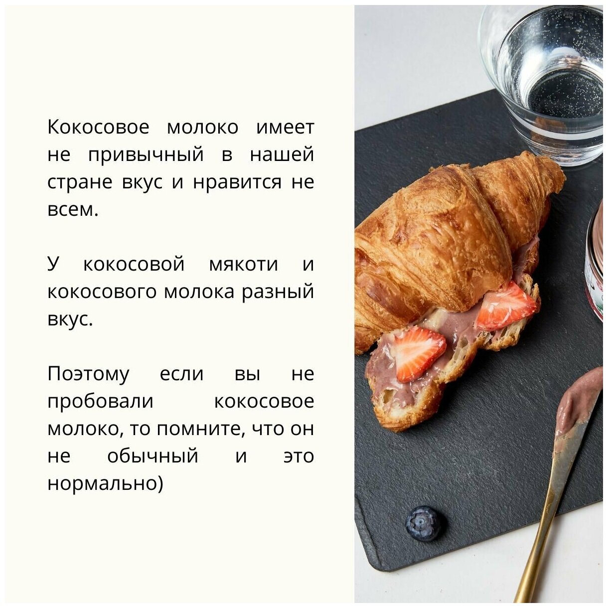 Кокосовая сгущенка с клубникой, без сахара, без лактозы, без глютена - фотография № 7