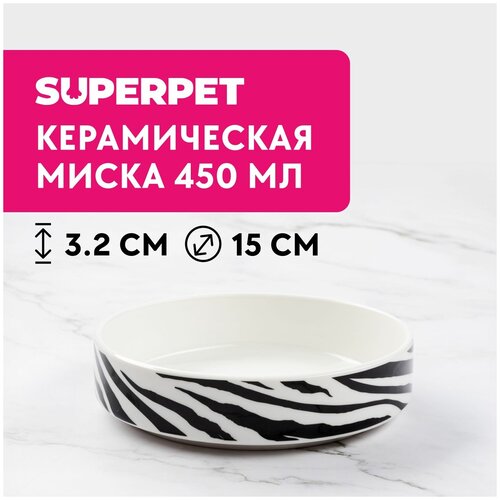 SUPERPET / Миска для для собак тигр/ для кошек / 450 мл