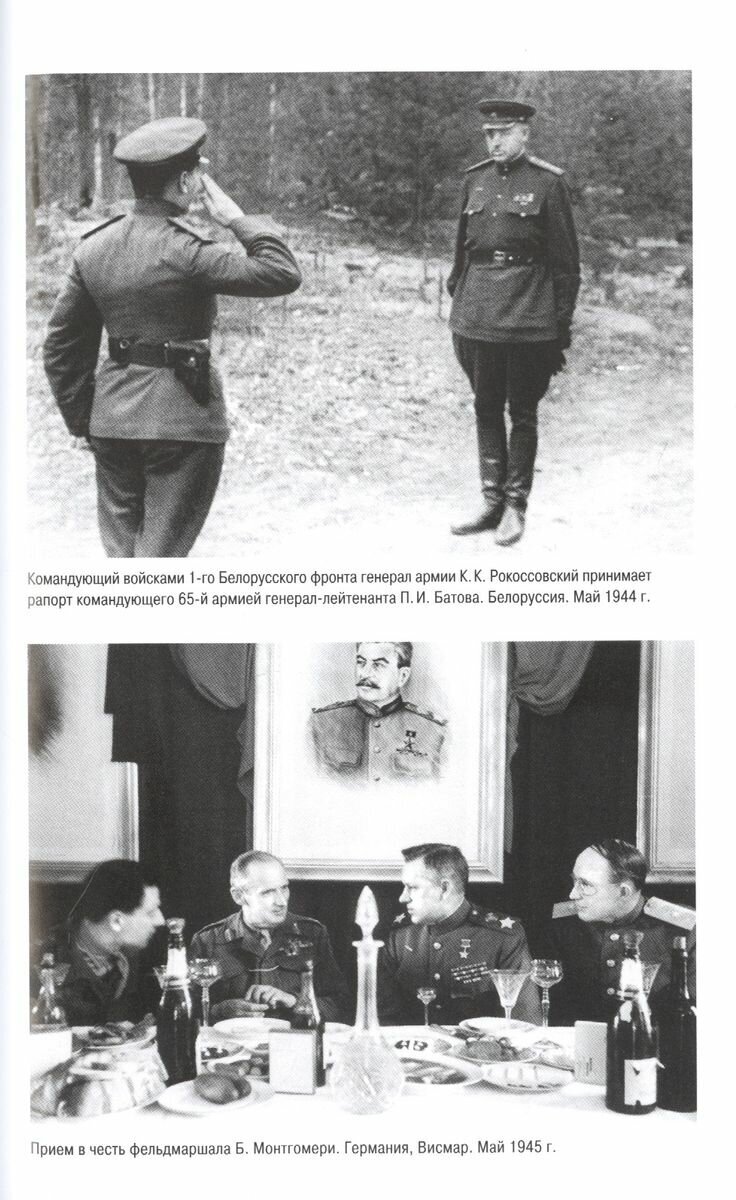 Воспоминания без цензуры (Рокоссовский Константин Константинович) - фото №8