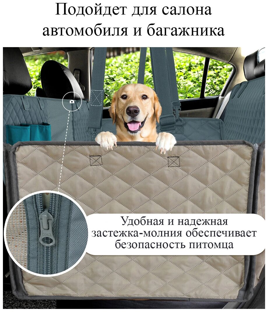 Автогамак для собак / перевозка собак / перевозка животных /с карманами и боковой защитой (серый) - фотография № 2