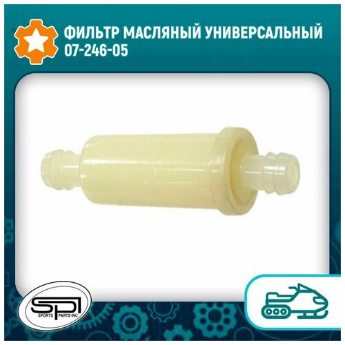 Фильтр масляный универсальный 07-246-05 - SPI арт. 07-246-05