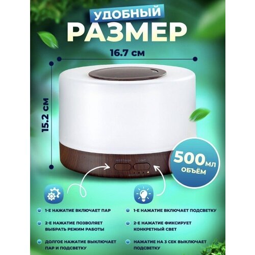 Увлажнитель воздуха для квартирыУвлажнитель аромадиффузор создаст здоровый чистый и увлажненный воздух7 разноцветных цветовТемное дерево 188900₽