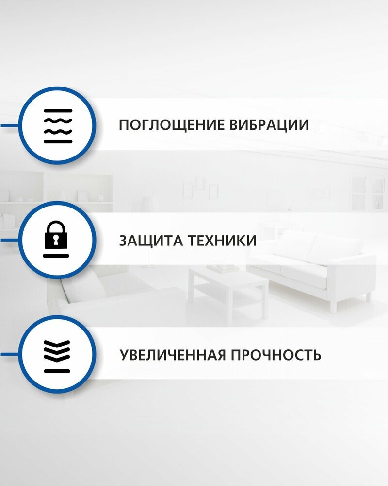 Антивибрационная подставка Euro Clean - фото №5