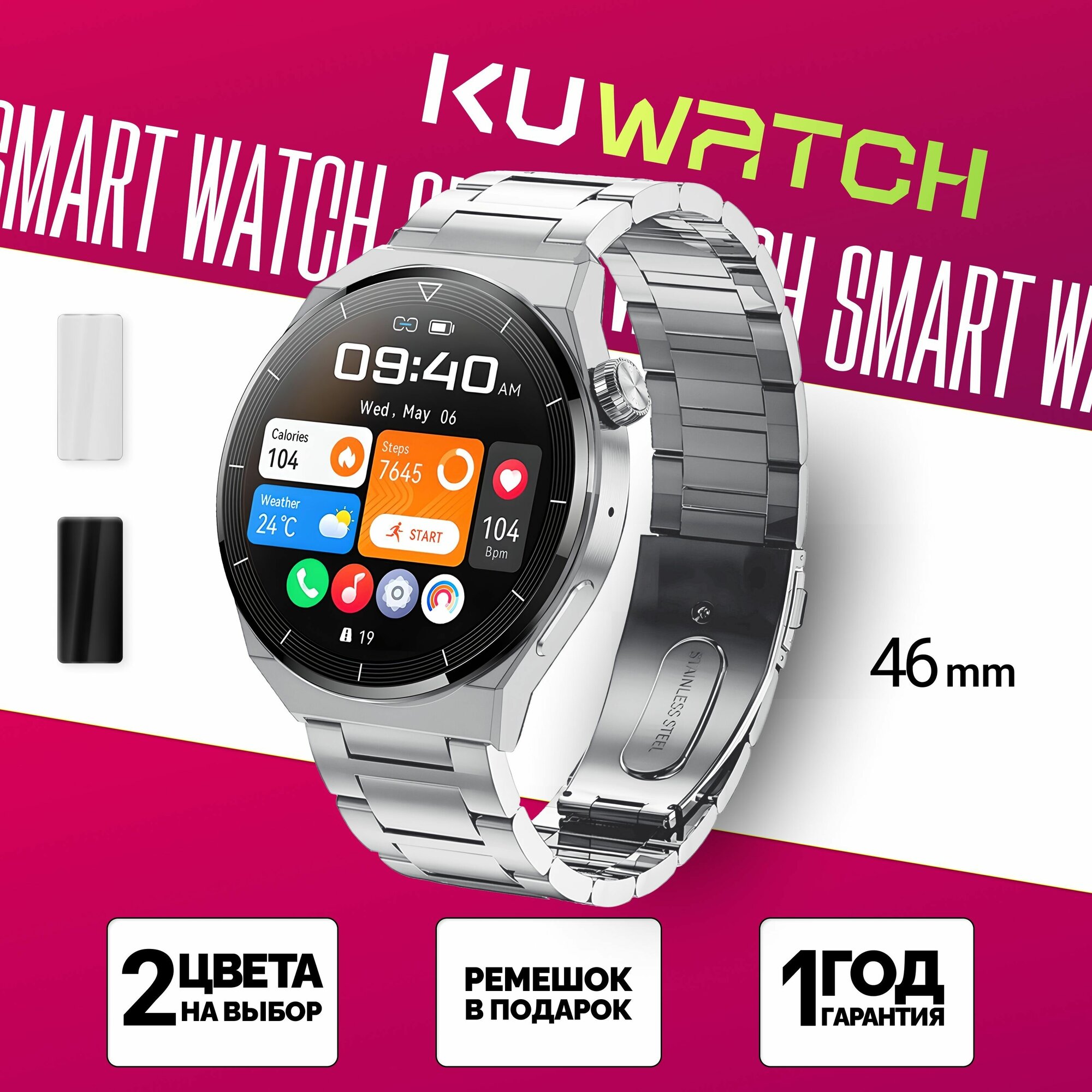 Умные мужские часы Smart Watch kuwatch круглые