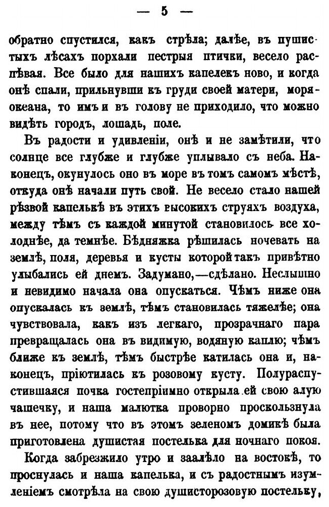 Книга Детский сборник (Сорокин Виктор Семенович) - фото №5