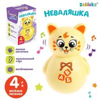 ZABIAKA Музыкальная неваляшка "Веселый малыш" жёлтая SL-02659