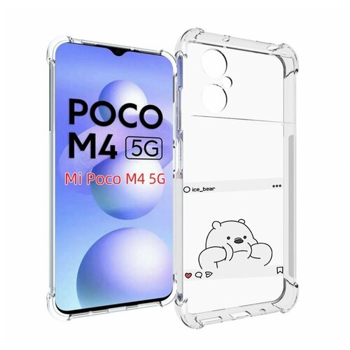 Чехол MyPads ледяной-медведь для Xiaomi Poco M4 5G задняя-панель-накладка-бампер