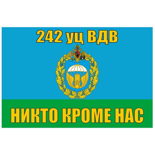 флаг 301 й учебный парашютно десантный полк 242 уц вдв 90х135 см Флаг 242 УЦ ВДВ 90х135 см