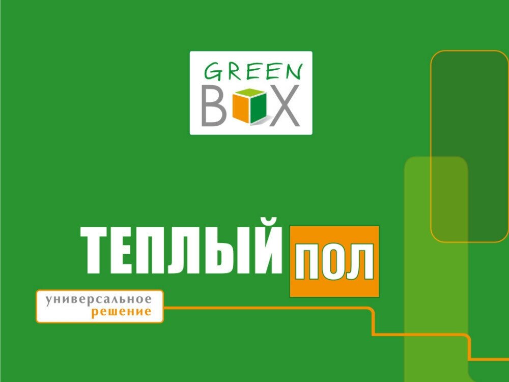 Греющий кабель, Green Box Agro, GB850 60 м 850 Вт, 7.7 м2, длина кабеля 60 м - фотография № 12